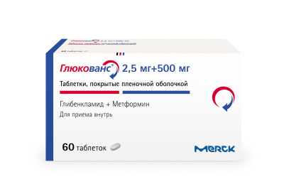 ГЛЮКОВАНС ТАБ П/О 2,5МГ+500МГ №60 фото в интернет-аптеке Склад Лекарств