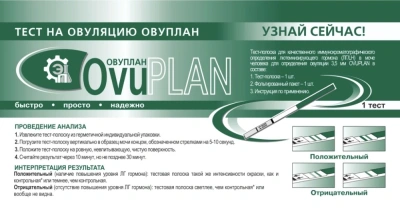 ТЕСТ-ПОЛОСКА Д/ОПР ОВУЛЯЦИИ OVUPLAN 3,5ММ №1 фото в интернет-аптеке Склад Лекарств