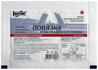 ПОВЯЗКА ПЛАСТЫРНОГО ТИПА БАКТЕРИЦ. СТЕРИЛЬН. 6Х8СМ фото в интернет-аптеке Склад Лекарств