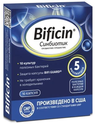 БИФИЦИН КАПС 5МЛРД №10 фото в интернет-аптеке Склад Лекарств