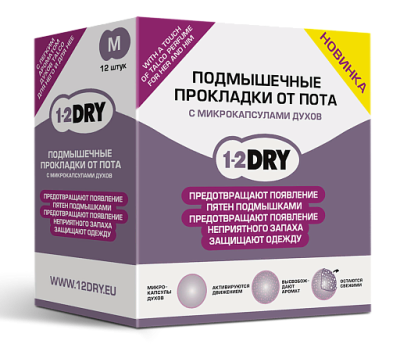 1-2 ДРАЙ ПРОКЛАДКИ ДЛЯ ПОДМЫШЕК ОТ ПОТА АРОМАТИЗИРОВАННЫЕ БЕЛЫЕ М №12/ЭЛЬФАРМА/ фото в интернет-аптеке Склад Лекарств