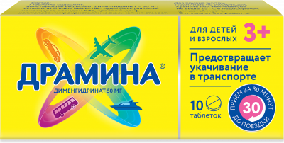 ДРАМИНА ТАБ 50МГ №10 фото в интернет-аптеке Склад Лекарств