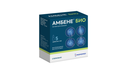 АМБЕНЕ БИО Р-Р Д/ИН АМП 2МЛ №5 фото в интернет-аптеке Склад Лекарств