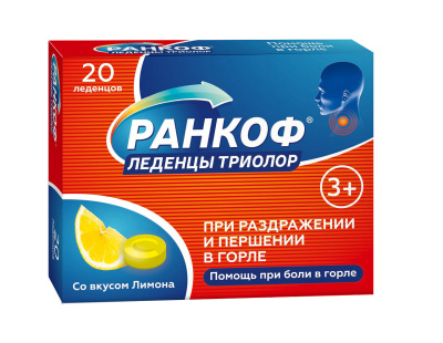 РАНКОФ ТРИОЛОР ЛИМОН ЛЕДЕНЦЫ №20 фото в интернет-аптеке Склад Лекарств