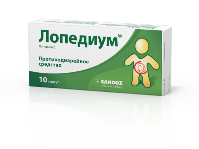 ЛОПЕДИУМ КАПС 2МГ №10 фото в интернет-аптеке Склад Лекарств