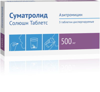 СУМАТРОЛИД СОЛЮШН ТАБЛЕТС ТАБ ДИСПЕРГ 500МГ №3/ОЗОН/ фото в интернет-аптеке Склад Лекарств
