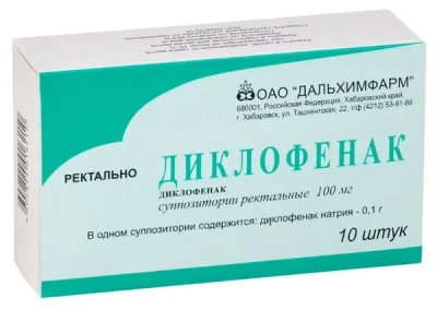 ДИКЛОФЕНАК СУПП РЕКТ 100МГ №10/ДАЛЬХИМФАРМ/ фото в интернет-аптеке Склад Лекарств