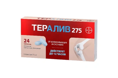 ТЕРАЛИВ 275 ТАБ П/О 275МГ №24 фото в интернет-аптеке Склад Лекарств