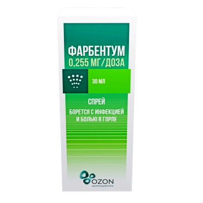 ФАРБЕНТУМ СПРЕЙ 0,255МГ/ДОЗА СПРЕЙ 176ДОЗ 30МЛ/ОЗОН/ фото в интернет-аптеке Склад Лекарств