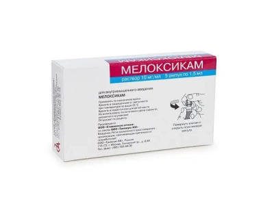 МЕЛОКСИКАМ Р-Р В/М 10МГ/МЛ (1%) АМП 1,5МЛ №5/СЛАВЯНСКАЯ АПТЕКА/ фото в интернет-аптеке Склад Лекарств