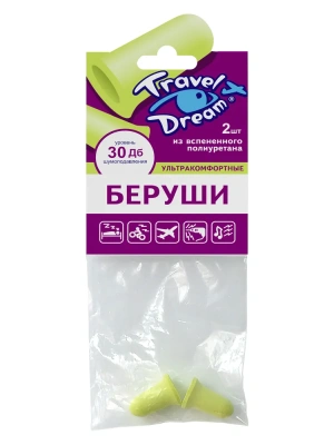 БЕРУШИ ТРЭВЕЛ ДРИМ УЛЬТРАКОМФОРТ ИЗ ВСПЕНЕННОГО ПОЛИУРЕТАНА №2 фото в интернет-аптеке Склад Лекарств