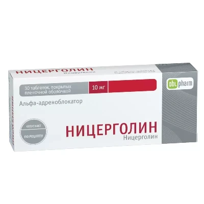 НИЦЕРГОЛИН ТАБ П/О 10МГ №30/ОБОЛЕНСКОЕ/ фото в интернет-аптеке Склад Лекарств