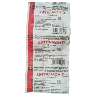 ЦИТРАМОН П ТАБ №10/ИРБИТСКИЙ/ фото в интернет-аптеке Склад Лекарств