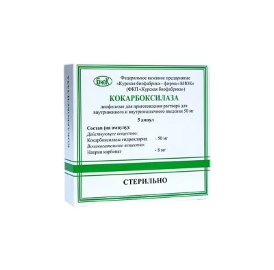 КОКАРБОКСИЛАЗА ЛИОФ Д/Р-РА В/М В/В 50МГ АМП №5/БИОК/ фото в интернет-аптеке Склад Лекарств