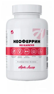 НЕОФЕРРИН КАПС №90 фото в интернет-аптеке Склад Лекарств