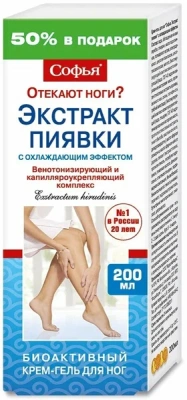 СОФЬЯ КРЕМ-ГЕЛЬ Д/НОГ ЭКСТРАКТ ПИЯВКИ ОХЛ ЭФФЕКТ 200МЛ фото в интернет-аптеке Склад Лекарств