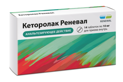 КЕТОРОЛАК ТАБ П/О 10МГ №14/ОБНОВЛЕНИЕ/ фото в интернет-аптеке Склад Лекарств