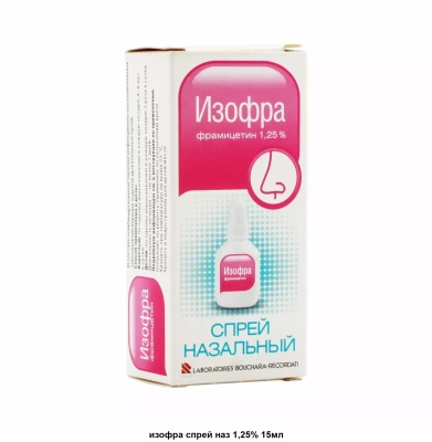 ИЗОФРА СПРЕЙ 1,25% 15МЛ фото в интернет-аптеке Склад Лекарств