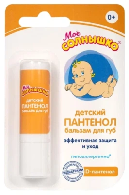 МОЕ СОЛНЫШКО БАЛЬЗАМ ДЛЯ ГУБ ПАНТЕНОЛ 2,8 фото в интернет-аптеке Склад Лекарств