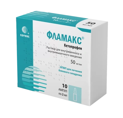 ФЛАМАКС Р-Р В/М В/В 50МГ/МЛ (5%) АМП 2МЛ №10 фото в интернет-аптеке Склад Лекарств