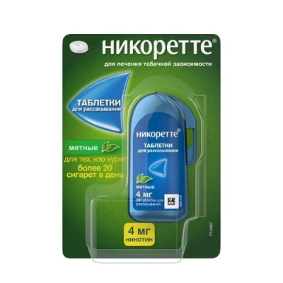 НИКОРЕТТЕ ТАБ ДЛЯ РАСС МЯТНЫЕ 4МГ №20 фото в интернет-аптеке Склад Лекарств