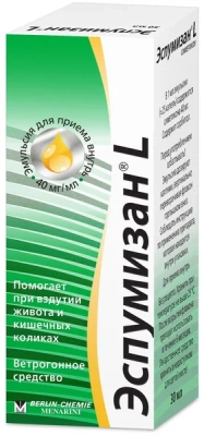 ЭСПУМИЗАН L ЭМУЛЬСИЯ 40МГ/МЛ 30МЛ/БЕРЛИН-ХЕМИ/ фото в интернет-аптеке Склад Лекарств