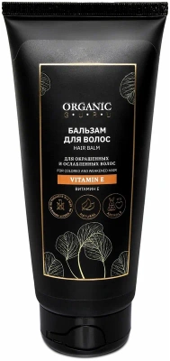 ОРГАНИК ГУРУ ВИТАМИН E БАЛЬЗАМ-ОПОЛ-ЛЬ ЭНЕРГИЯ И ЗАЩИТА 200МЛ фото в интернет-аптеке Склад Лекарств