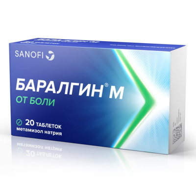 БАРАЛГИН М ТАБ 500МГ №20 фото в интернет-аптеке Склад Лекарств