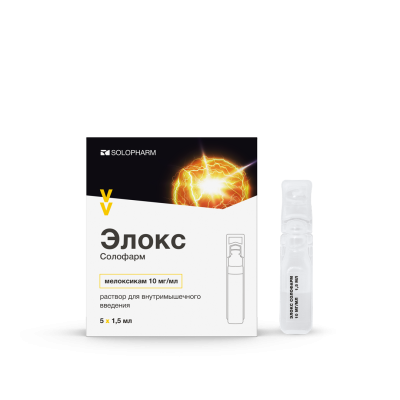 ЭЛОКС-СОЛОФАРМ Р-Р В/М 10МГ/МЛ (1%) АМП 1,5МЛ №5/ГРОТЕКС/ фото в интернет-аптеке Склад Лекарств