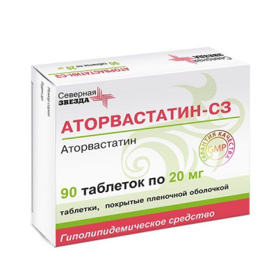 АТОРВАСТАТИН ТАБ П/П/О 20МГ №90/СЕВЕРНАЯ ЗВЕЗДА/ фото в интернет-аптеке Склад Лекарств
