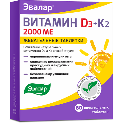 ВИТАМИН Д3 2000МЕ + К2 ТАБ ЖЕВ №60/ЭВАЛАР/ фото в интернет-аптеке Склад Лекарств