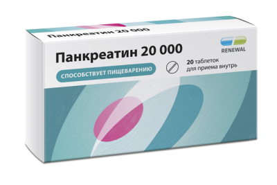 ПАНКРЕАТИН РЕНЕВАЛ ТАБ П/О 20000ЕД №20/ОБНОВЛЕНИЕ/ фото в интернет-аптеке Склад Лекарств