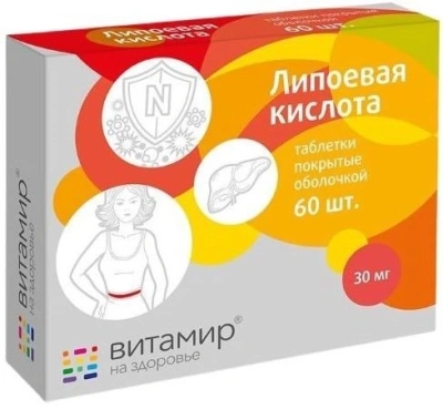 ВИТАМИР ЛИПОЕВАЯ КИСЛОТА ТАБ П/О №60/КВАДРАТ/ фото в интернет-аптеке Склад Лекарств