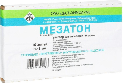 МЕЗАТОН Р-Р Д/ИН 10МГ/МЛ (1%) АМП 1МЛ №10/ДАЛЬХИМФАРМ/ фото в интернет-аптеке Склад Лекарств