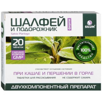 ШАЛФЕЙ И ПОДОРОЖНИКФОРТЕ ТАБ Д/РАССАСЫВАНИЯ №20/НАТУР ПРОДУКТ/ фото в интернет-аптеке Склад Лекарств