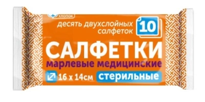 САЛФЕТКИ МАРЛ 2-Х СЛ СТ 16Х14СМ №10/ФАРМ-СФЕРА/ фото в интернет-аптеке Склад Лекарств