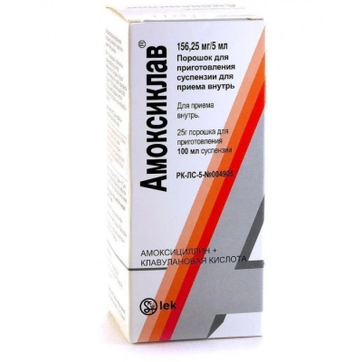 АМОКСИКЛАВ ПОР Д/СУСП 125МГ+31,25МГ/5МЛ ФЛ 25Г 100МЛ фото в интернет-аптеке Склад Лекарств