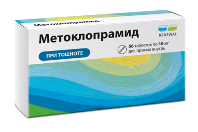 МЕТОКЛОПРАМИД РЕНЕВАЛ ТАБ 10МГ №56/ОБНОВЛЕНИЕ/ фото в интернет-аптеке Склад Лекарств