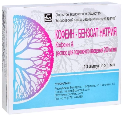 КОФЕИН-БЕНЗОАТ НАТРИЯ Р-Р П/К 200МГ/МЛ (20%) АМП 1МЛ №10/БОРИСОВСКИЙ/ фото в интернет-аптеке Склад Лекарств