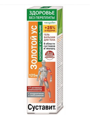 СУСТАВИТ ГЕЛЬ-БАЛЬЗАМ ДЛЯ ТЕЛА ОКОПНИК И ЗОЛОТОЙ УС 125МЛ фото в интернет-аптеке Склад Лекарств