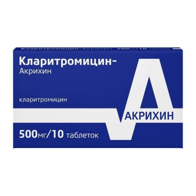 КЛАРИТРОМИЦИН ТАБ П/О 500МГ №10/АКРИХИН/ фото в интернет-аптеке Склад Лекарств
