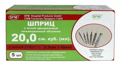 ШПРИЦ 20МЛ 3-Х КОМП ОДНОРАЗ С ИГЛОЙ 21G 0,8Х40ММ №5/СФМ/ фото в интернет-аптеке Склад Лекарств