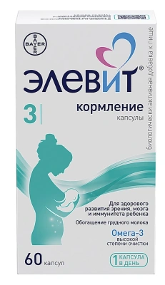 ЭЛЕВИТ КОРМЛЕНИЕ КАПС №60 фото в интернет-аптеке Склад Лекарств