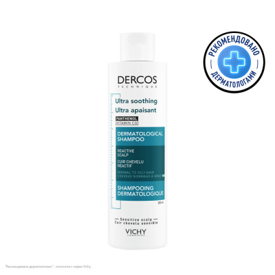 ВИШИ ДЕРКОС ШАМПУНЬ УСПОКАИВАЮЩИЙ Д/ЧУВСТ КОЖИ Д/НОРМ И ЖИРН ВОЛОС 200МЛ фото в интернет-аптеке Склад Лекарств