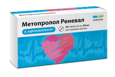 МЕТОПРОЛОЛ РЕНЕВАЛ ТАБ 50МГ №30/ОБНОВЛЕНИЕ/ фото в интернет-аптеке Склад Лекарств