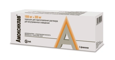 АМОКСИКЛАВ ПОР Д/Р-РА В/В 1000МГ+200МГ ФЛ №5 фото в интернет-аптеке Склад Лекарств