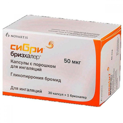СИБРИ БРИЗХАЛЕР КАПС Д/ИНГАЛ 50МКГ №30 фото в интернет-аптеке Склад Лекарств