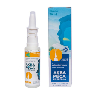 АКВАРОСА КАПЕЛЬКА СПРЕЙ НАЗАЛЬНЫЙ 50МЛ фото в интернет-аптеке Склад Лекарств