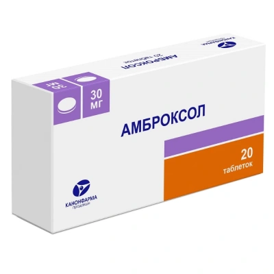 АМБРОКСОЛ ТАБ 30МГ №20/КАНОНФАРМА/ фото в интернет-аптеке Склад Лекарств