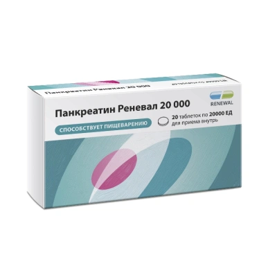 ПАНКРЕАТИН РЕНЕВАЛ ТАБ П/О 20000ЕД №30/ОБНОВЛЕНИЕ/ фото в интернет-аптеке Склад Лекарств